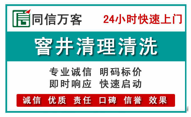 冀南新窨井疏通清理