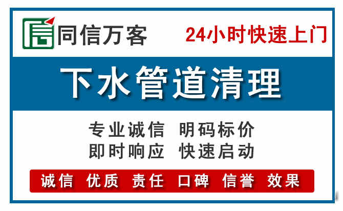 冀南新下水管道疏通清理